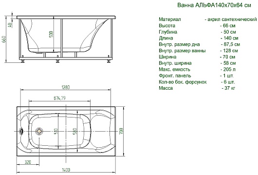 Aquatek Акриловая ванна Альфа 140x70 L с экраном – фотография-4